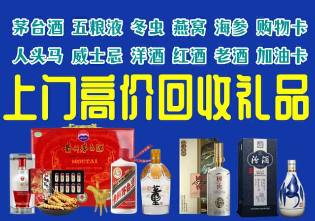 湛江市坡头回收烟酒