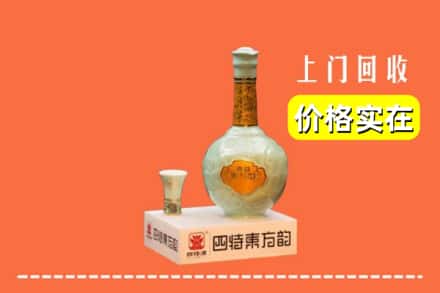 湛江市坡头回收四特酒