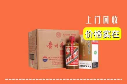 湛江市坡头回收精品茅台酒