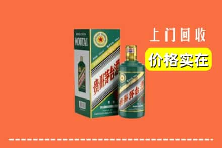 湛江市坡头回收纪念茅台酒